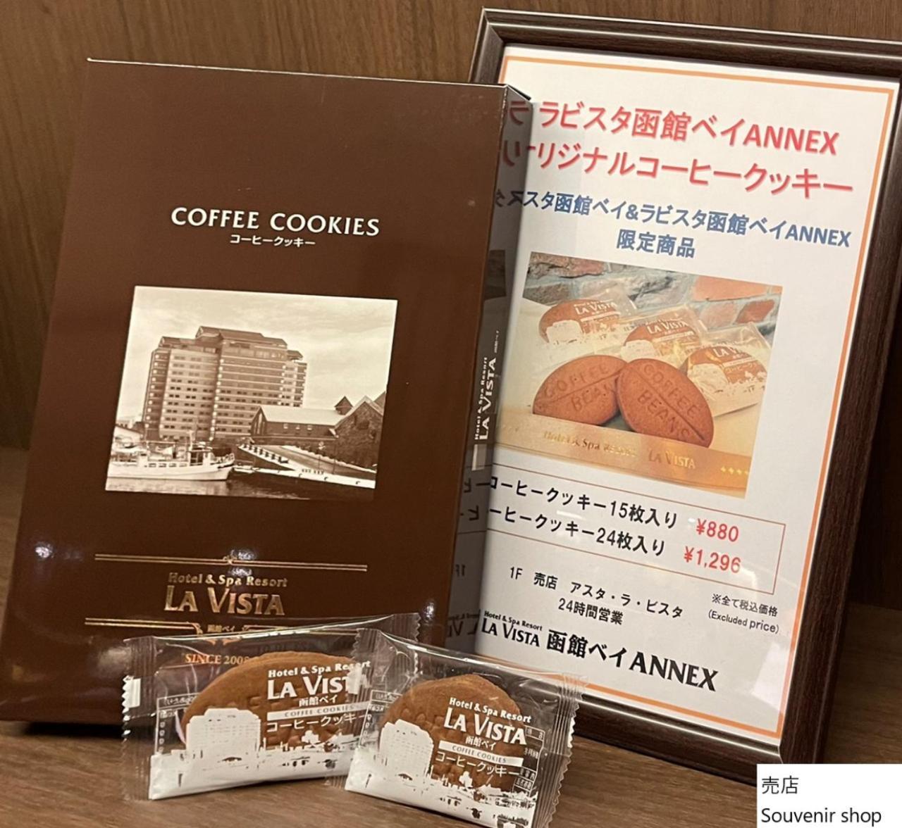 La Vista Hakodate Bay Annex Экстерьер фото